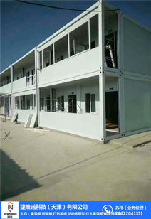 天津大港打包箱房屋優(yōu)選 解析捷維諾直銷集裝箱房屋的優(yōu)勢(shì)